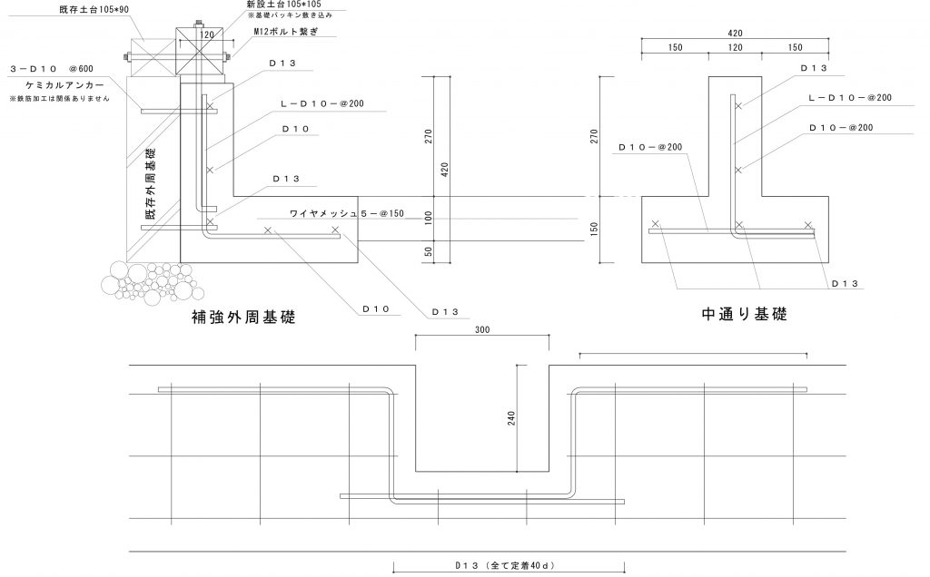 木造平屋住宅 構造補強 神戸市北区 高橋建築事務所